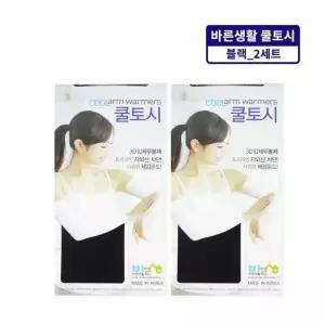 자외선 차단 암슬리브 팔토시 블랙 냉감 쿨토시 스포츠 아웃도어웨어