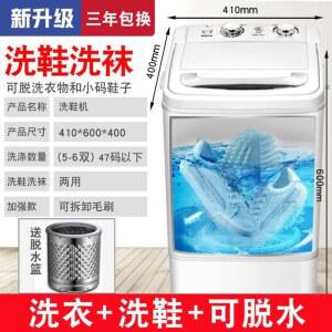 운동화 신발 세탁기 세척기 빨래 건조기 회사원 8KG 걸레세탁기 원룸 1인가구 빠는