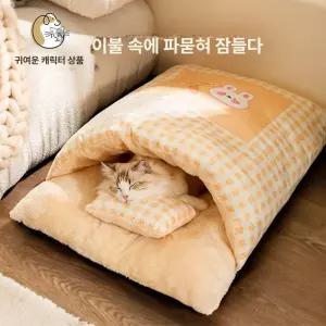 가을 겨울 고양이 강아지 침대 두꺼운 보온 애완동물 방한 침낭