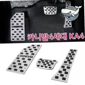 전용 차량 스포티한 튜닝 페달 패드