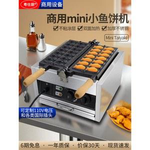 업소용 전기 미니 붕어빵 기계 1500W 가정용 14구