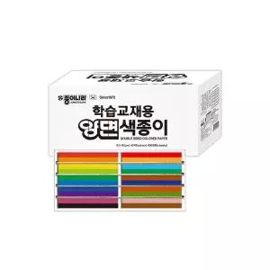 색종이 양면색종이 40색 4000매 학습교재용 120000