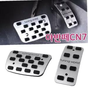 자동차 튜닝페달 아반떼CN7전용 2P 브레이크 엑셀패드