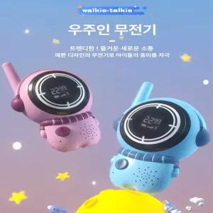 충전식 무전기 귀여운 안전한 원클릭 고성능 쌍 옐로우