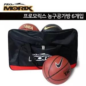 프로모릭스 6개입 농구공가방