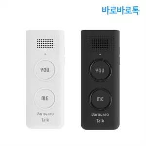 바로바로톡 양방향 휴대용 통역기 음성인식 번역기 PA-50
