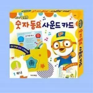 [뽀로로]사운드 두돌선물 아기백일선물 어린이방학놀이 숫자카드 어린이동요