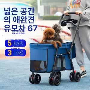 반려견유모차 고양이유모차 바구니 대형 다견 식판 분리형