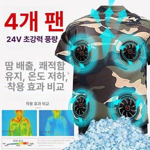 선풍기작업복 여름 반팔 62 5kg 에어컨 50 용접 경량 여름용 녹색 대형꽃무늬