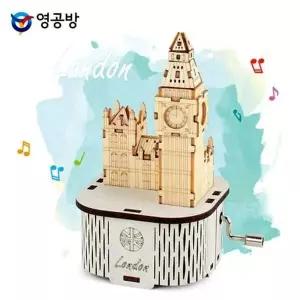 오르골 HOD743Y6 오르골만들기 영공방 수동 DIY YM86233 빅벤