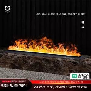 화염 음성제어 거실 투명 전자벽난로 음성 불멍가습기
