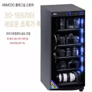중형 카메라 렌즈 관리 수납함 제습함 기기 보관함 수납 냉장고 전자 보관