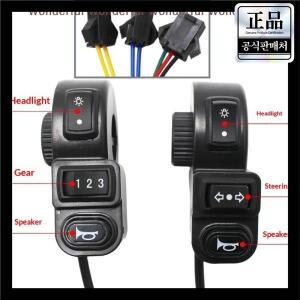 오토바이 핸들바용 경적 및 방향 지시등 기능을 갖춘 적응형 1/3개 3in1 전자 자전거 라이트 스위치