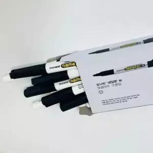유성 네임펜 M 흑색 마카 유치원 필기구 이름표 마커 (WFKIQ94)