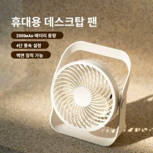 KCOTER 최신 다기능 데스크탑 선풍기 USB 휴대용 미니 소형 벽 홈 2000mAh 공기 냉각기  실외용 후크 포함