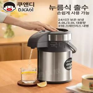 대용량 압력식 보온병 누르는 전기포트 물병 컵라면
