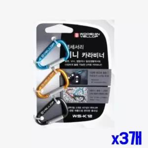 WL 알루미늄 미니 카라비너 3p 세트 x3개 액세서리고리