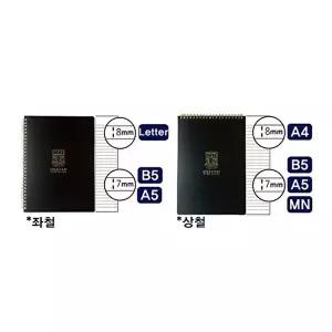 블랙PP 스프링노트 Mini 80매 상철 옥스포드 D132MN (KYR-WFHXIES)