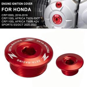 혼다 CRF1000L 아프리카 트윈DCT ADV 스포츠 XR250바하모타드 TRX400EX TRX450RER용 엔진 커버 홀 장식 나