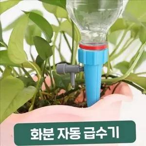 식물 급수 자동 기계 정원용 화분 물주기 물공급기