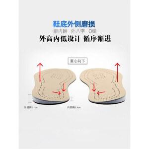 남녀용 교정 OXO다리 삽입물 수피네이션 발뒤꿈치 35 O타입 색상 소가죽 이즈 컷팅가능