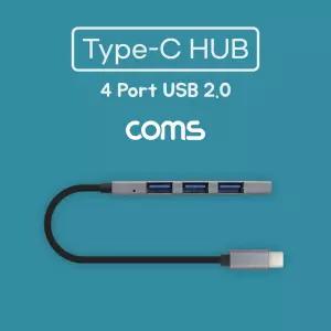 Coms USB 3.1(Type C) 허브 2.0 4PortC타입 HUB CHUB 4포트HUB 컴퓨터 PC 네트워크 4포트