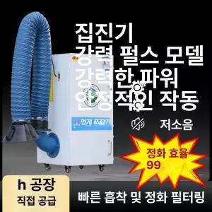 사이클론 집진기 분진 톱밥 목공 고출력 제거 흡입기