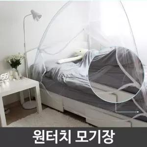 원터치 모기장 침대 바닥 방충망 먼지 텐트 원터치모기장 모기장 방충망 원터치방충망