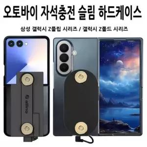 오토바이 배달용 자석 충전 패드 하드 케이스 C타입 젠더 거치대