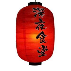 대형 캠핑 홍등 연등 방수 일식 갓등 풍등 샹들리에 10인치 포차 초롱 22X3CM