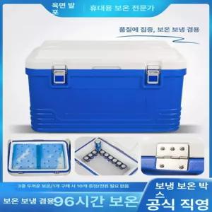 대형 아이스박스 170L 120L 차량용 낚시 이동식