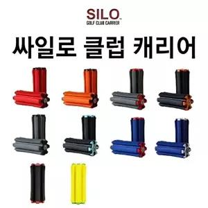 싸일로 골프클럽 캐리어 골프 하프백 남여공용