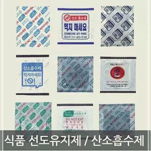 학교 팩 유지제 식품 수분의존형 선도 산소흡수제 사무실 x5 10개 E20W1A2A3D