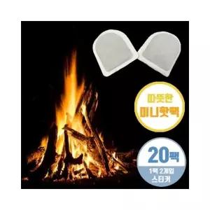 ( )루미나D 보온대 군용핫팩 20개 붙이는 손바닥핫팩 미니 손난로