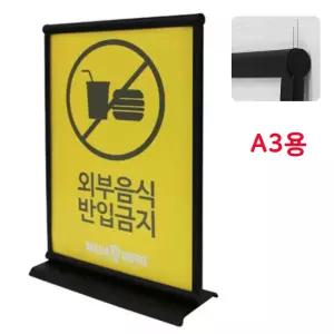 국산 매장 전시 홍보 테이블용 직각형 A3 양면 철제 스탠드 세일판 세미나 호텔