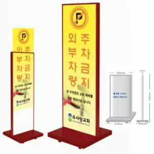 국내제작 광고 홍보물 단면 삽입형 바퀴이동 레드 입간판 입구간판 미용실 안내