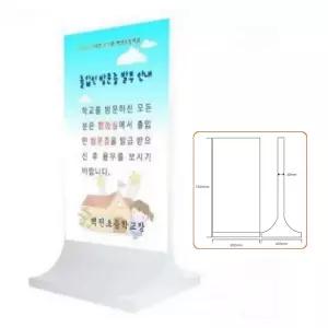 국내제작 빌딩 상가 층별 안내 정보 바퀴달린 화이트 입간판 매장 입구 스탠딩