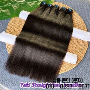 18A 라이트 야키 인모 헤어 번들 # 1B 내추럴 블랙 컬러 100그램 천연 붙임머리