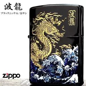 지포 ZIPPO 라이터 드래곤 웨이브 용과 파도 블랙니켈