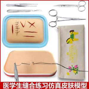 의대생 외과 봉합 기구 키트 실습용 수술 도구 세트 데브리먼트 팩 니들 홀더 피부 모형