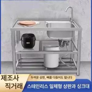탕비실싱크대 주방 보조 사무실 세면대 간이 업소용 스테인리스