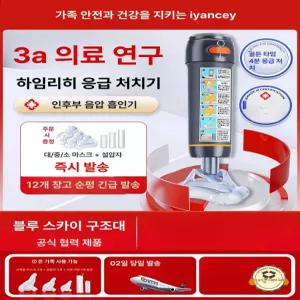 이프런 페트병가습기 물병가습기 스틱형 여행용 편한