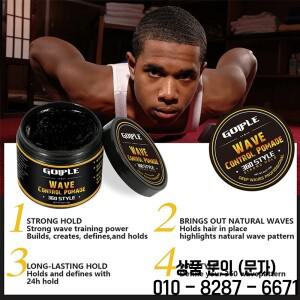 고이플 113G 웨이브 패턴 헤어 클레이 오래 지속되는 홀드 곱슬 스타일 그리스 제품 남성용 360 쉐이핑 포