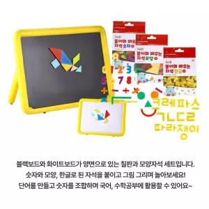 3살유아 4살아동 붙이며배우는 한글 숫자 모양배우기 자석칠판 소근육 교회