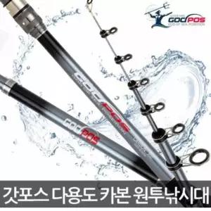 민물 바다 겸용 루어 원투 낚싯대 다목적 낚시용품