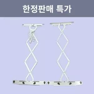 천장 건조대 교체용 신축식 자바라봉 자바라교체 천정건조대 건조대자바라 건조대교체