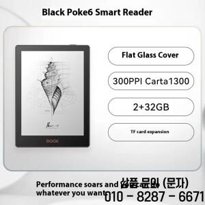 온믹스 박스 Poke6s 전자책 리더 스크린 6인치 300ppi 스마트 시력보호 맞춤형 종이