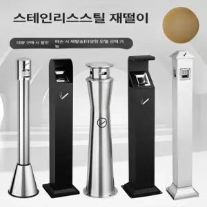 스테인리스 재떨이 기둥형 고정식 실내외 연기통 흡연구역용