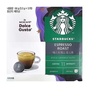 스타벅스 에스프레소 로스트 돌체구스토 캡슐 커피 12개입 1개