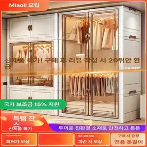 이동식 접이식옷장 플라스틱 접이식 간단한 수납장 조립 자취방 원룸 조립식 수납 무설치 장롱